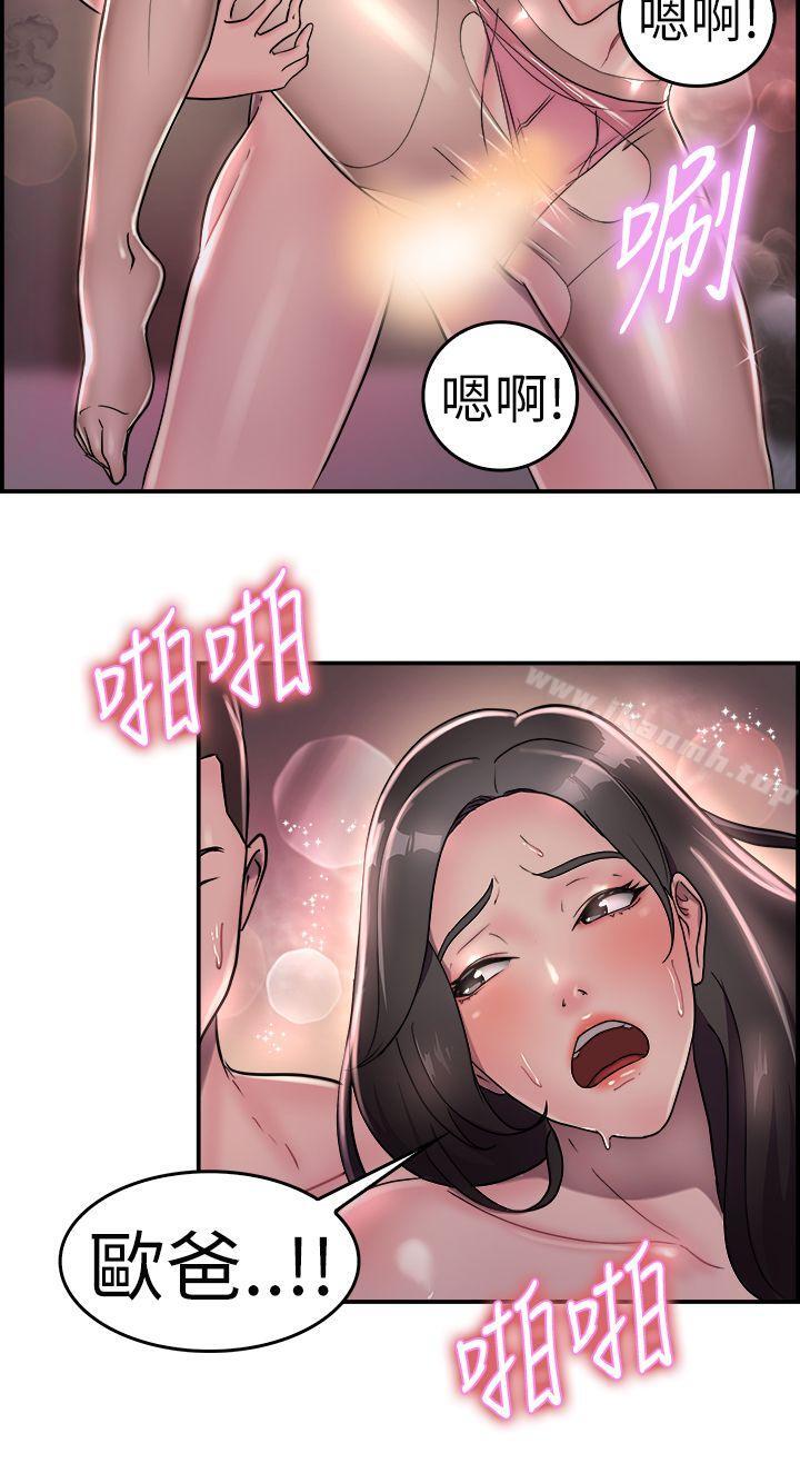 第18话 前女友结婚前夕(下) - 第7.jpg页