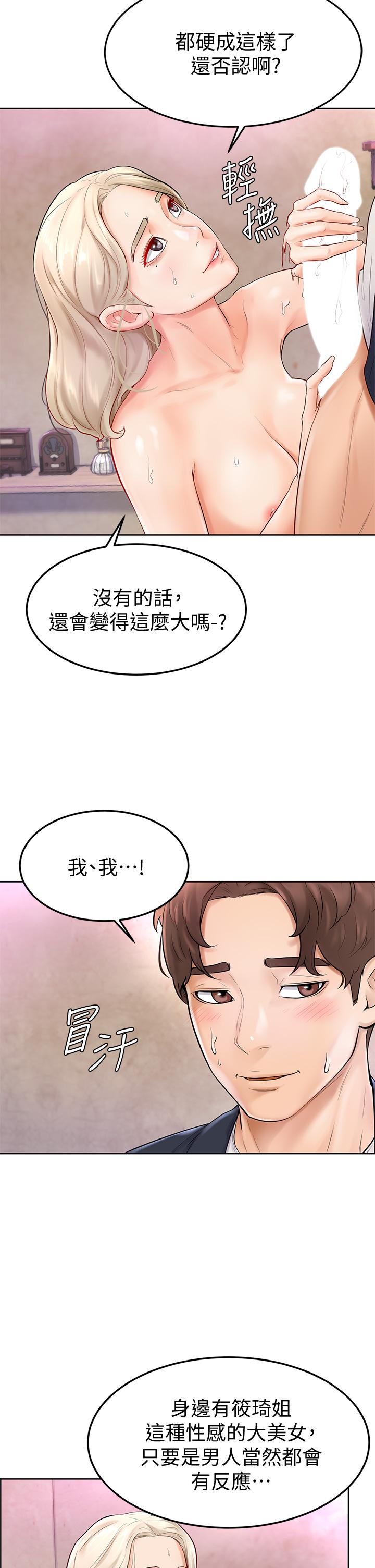第4話-頂到我的最深處 - 第9.jpg页