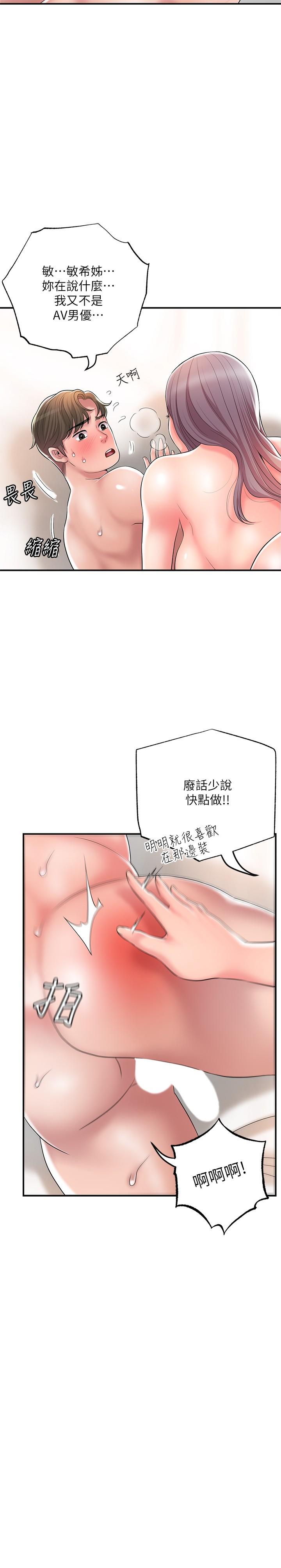 第34話-慾火焚身的美珠 - 第9.jpg页
