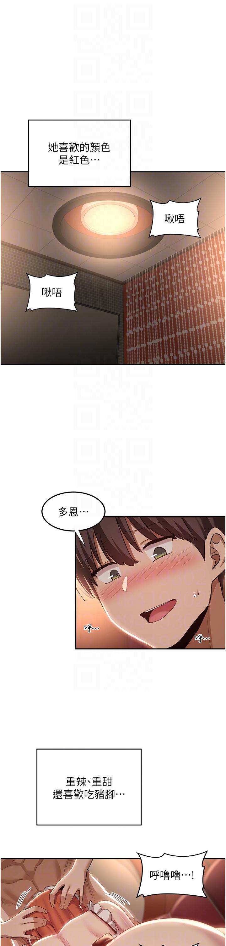 第80话-不听话的惩罚就是… - 第6.jpg页