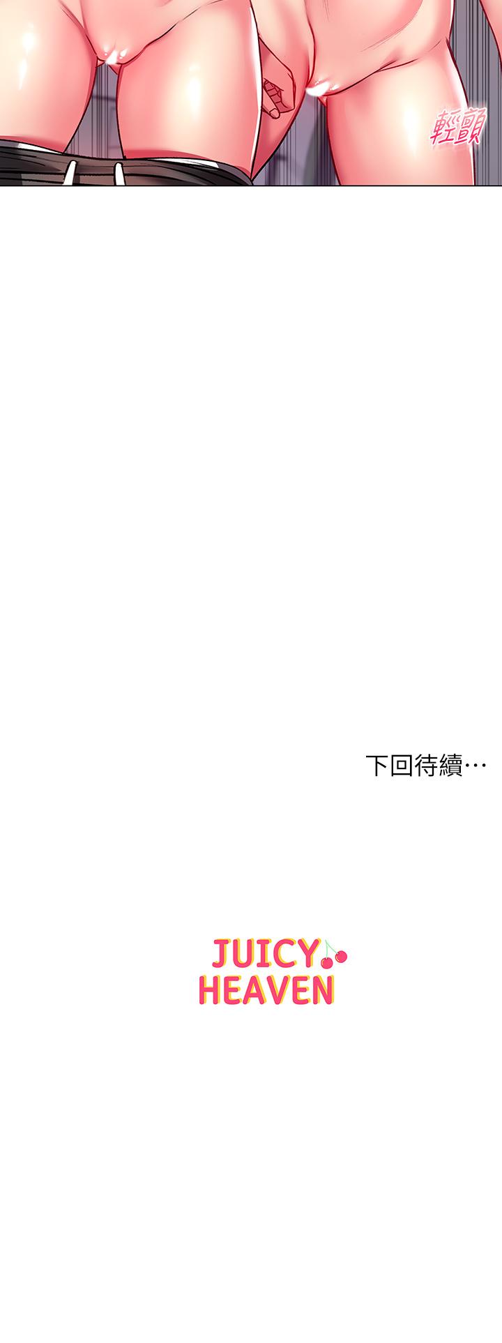 第82话-两个女人同时进攻 - 第38.jpg页