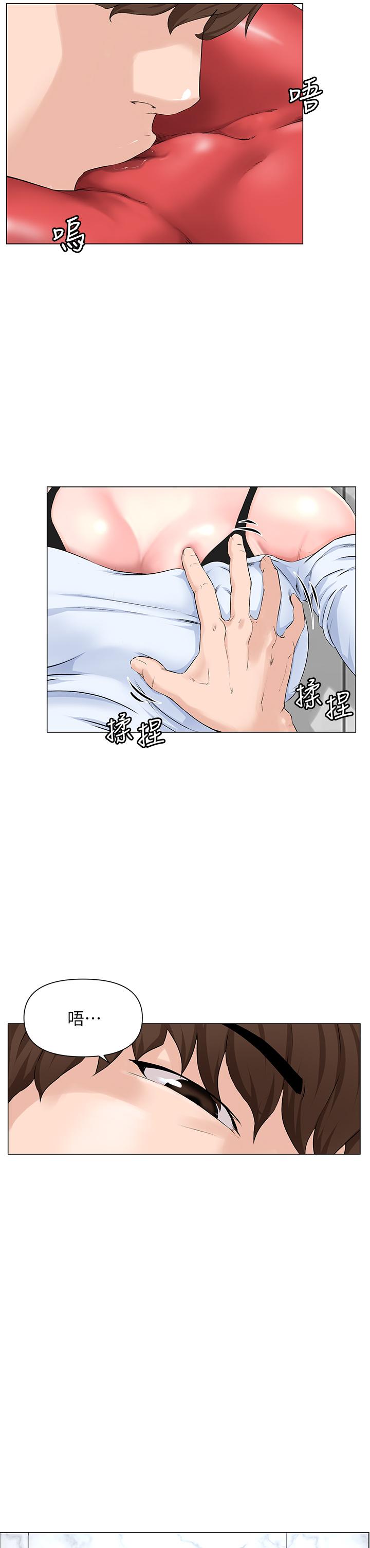 第1話-樓上鄰居是性感網紅？ - 第24.jpg页