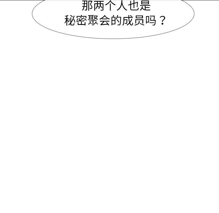 第 10 话 - 第83.jpg页