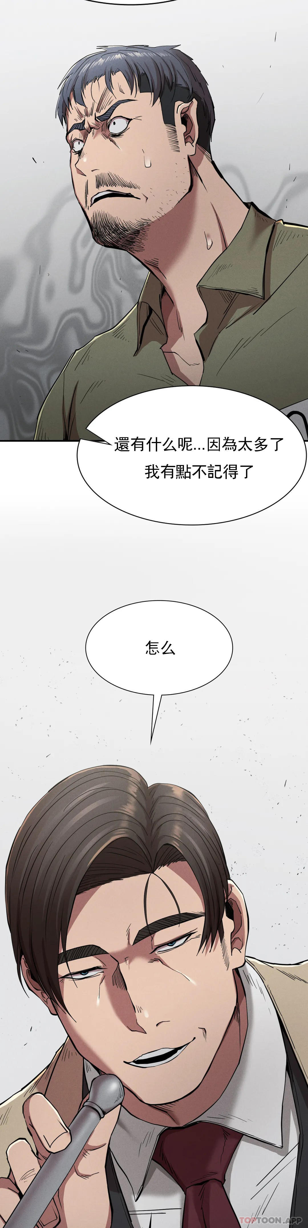 第20话-大叔你可以爱我吗 - 第9.jpg页
