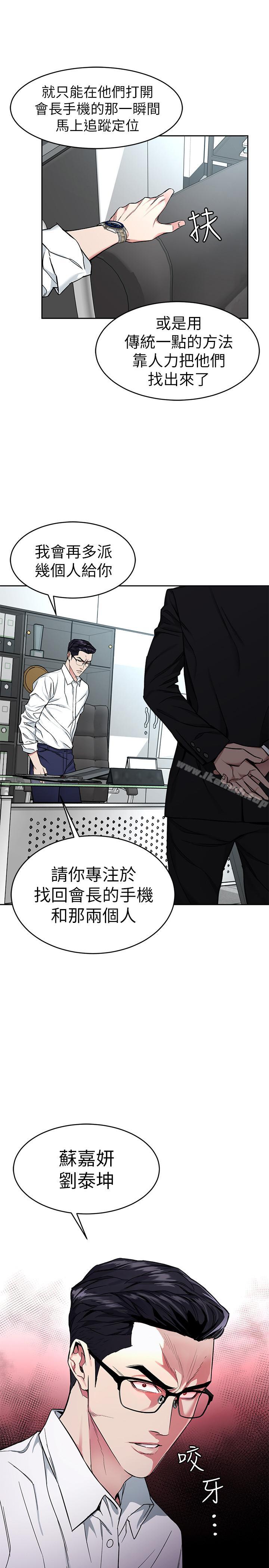 第36話-成為遊戲核心的泰坤 - 第32.jpg页