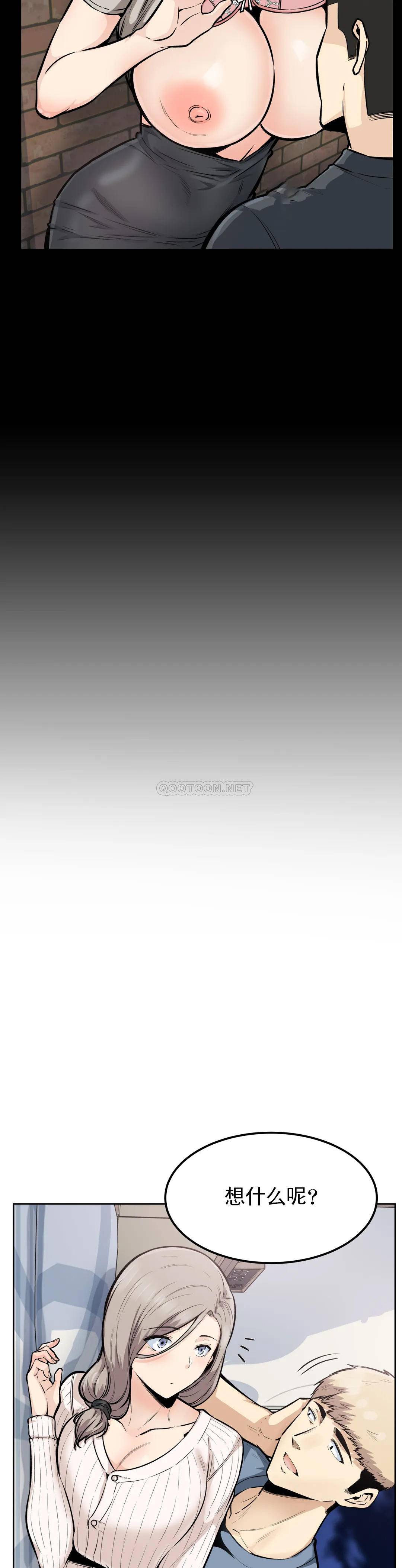 第16话-渡河再快点 - 第15.jpg页