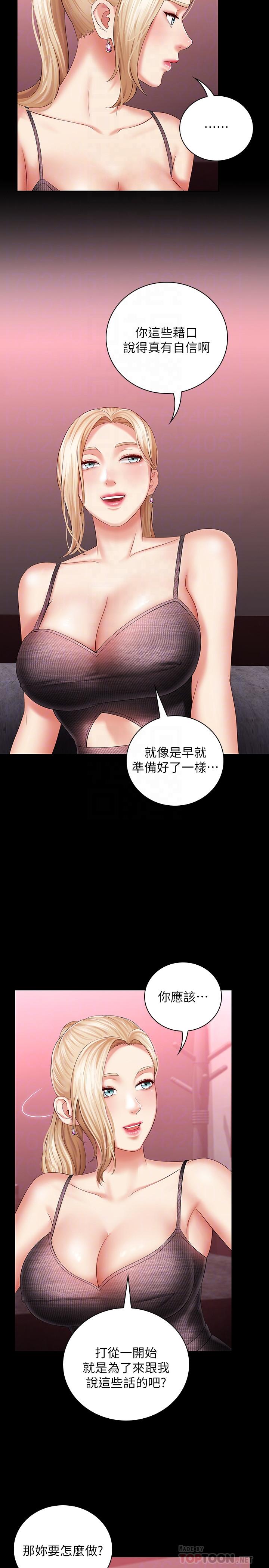 第27话-让我充分满足吧 - 第14.jpg页