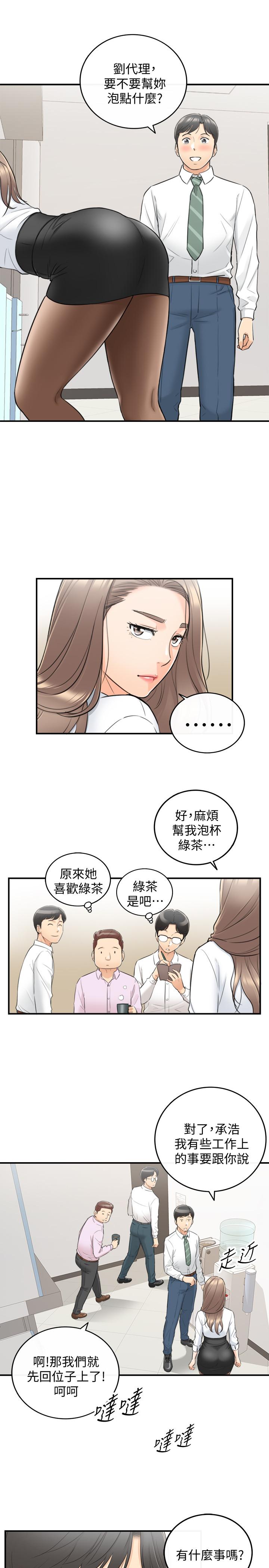 第36話-在綺恩飽滿的雙峰間 - 第15.jpg页