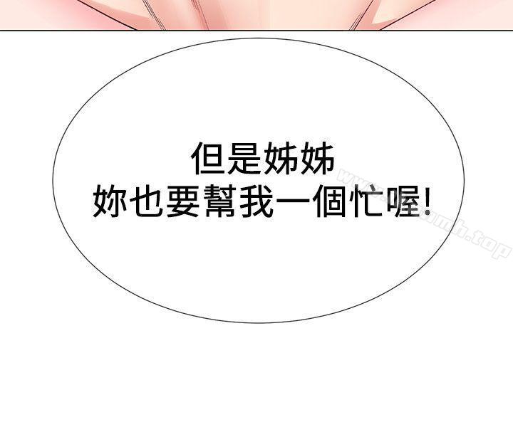 第11話-再做一次我就告訴你 - 第30.jpg页