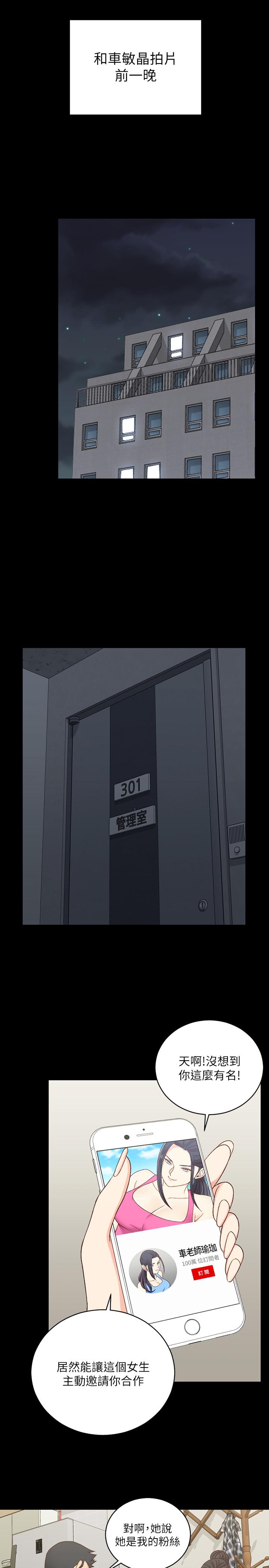 第108話-管理員阿姨的特訓 - 第25.jpg页