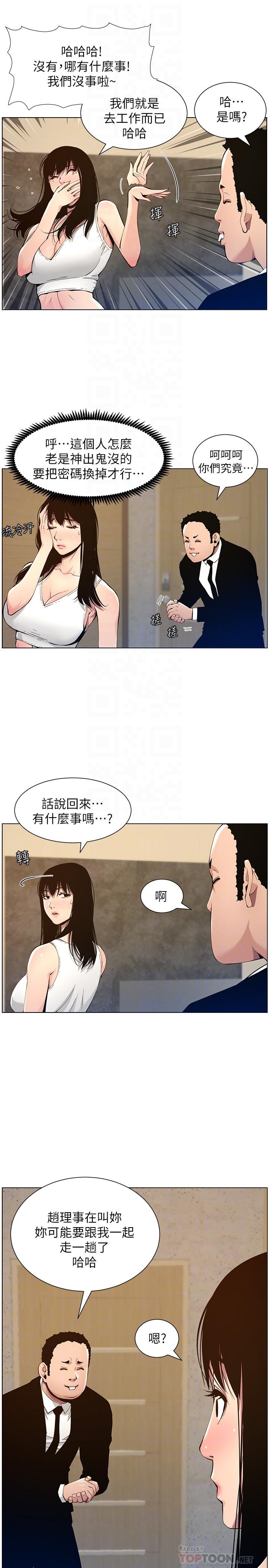 第99话-毒蛇用计陷害妍希 - 第4.jpg页