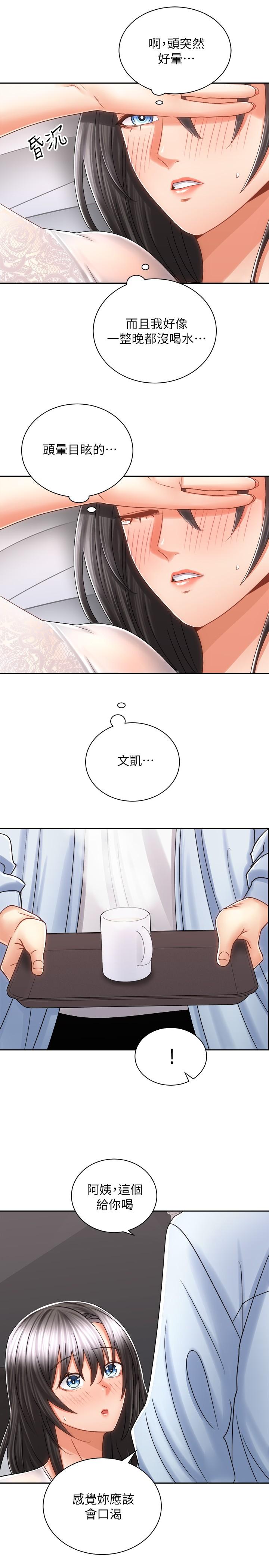 第14話-阿姨再也忍不住了 - 第23.jpg页