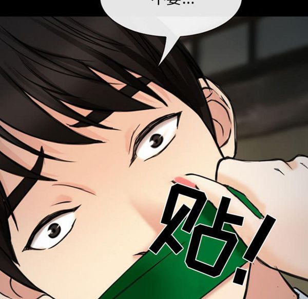 第 30 话 - 第51.jpg页