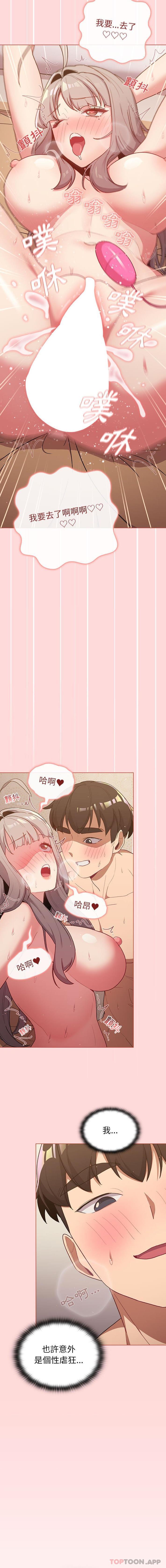 第46话 - 第8.jpg页