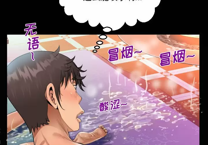 第35話 - 第3.jpg页
