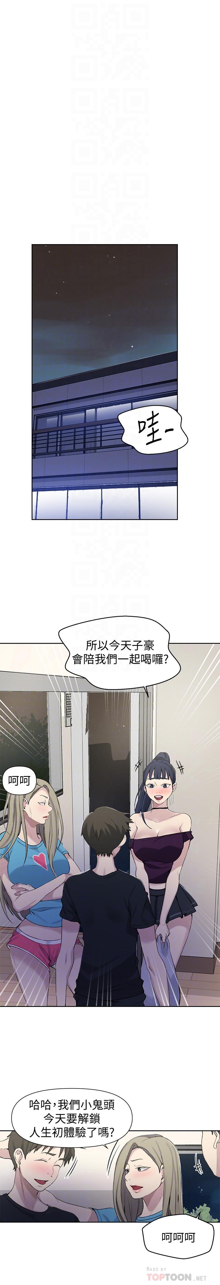 第59話-薇亞姐邊睡邊有感覺 - 第4.jpg页