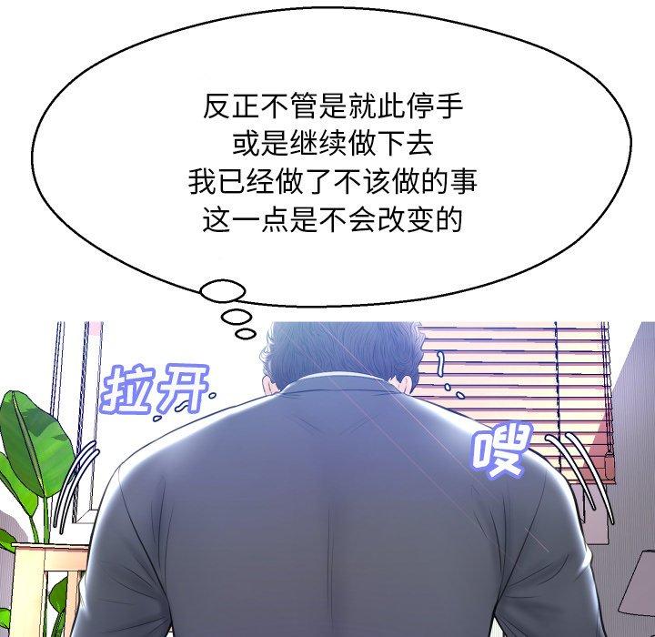 第 10 话 - 第121.jpg页