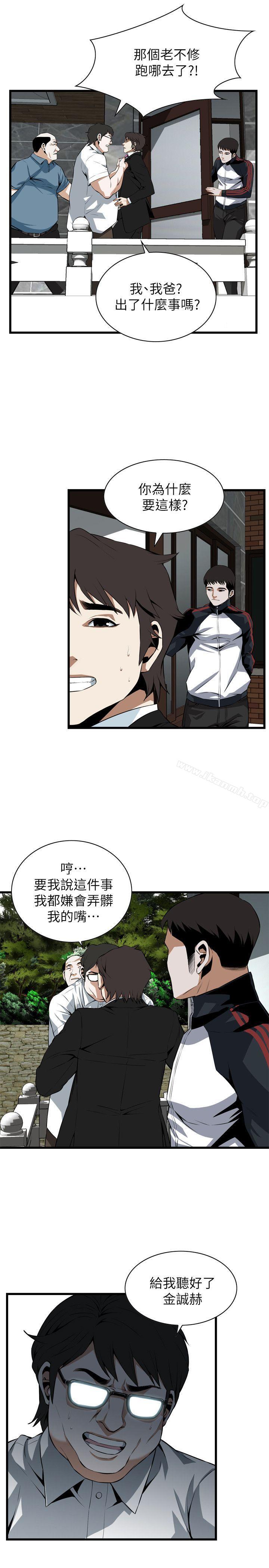 第110話 - 第12.jpg页