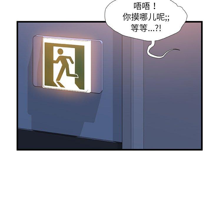 第 30 话 - 第95.jpg页
