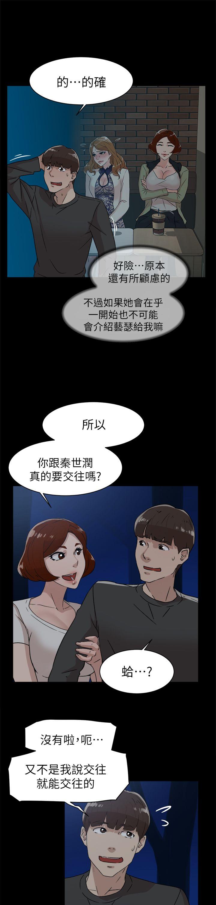 第 45 话 - 第7.jpg页