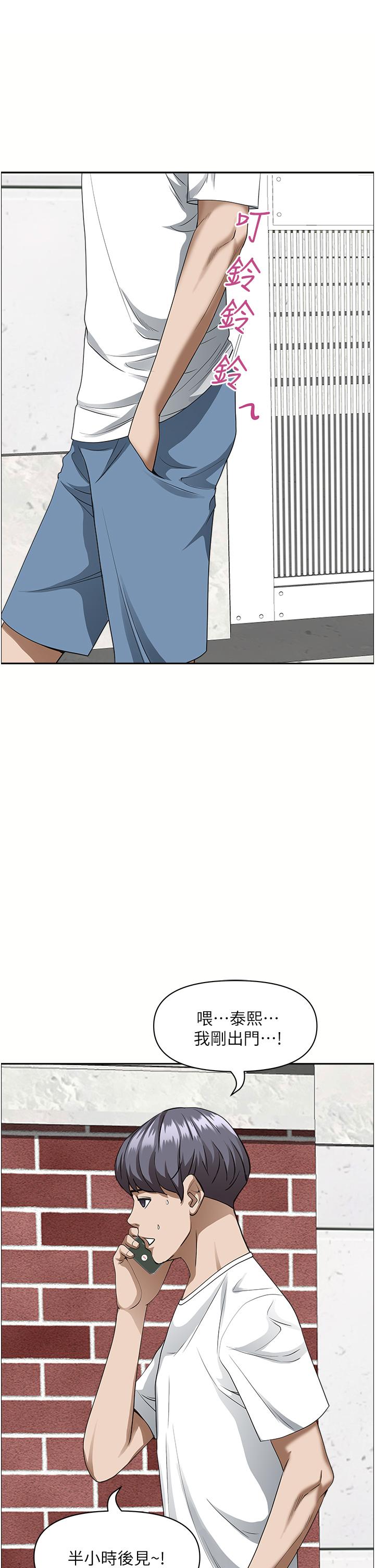 第36話-阿姨Q彈緊緻的鮑魚 - 第38.jpg页
