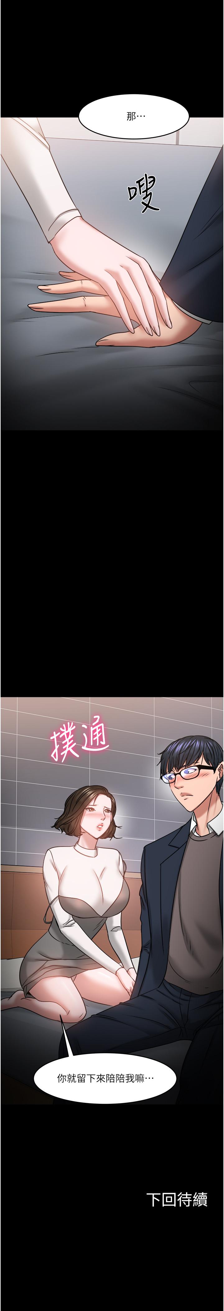 第35話-又對女學生產生情愫 - 第46.jpg页