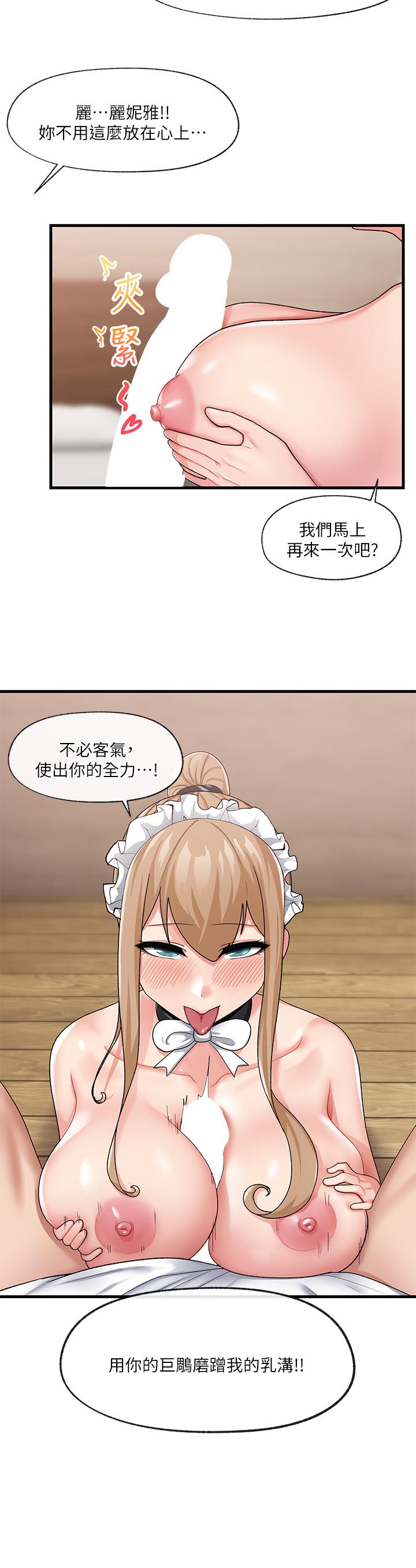 第19話-在老公面前高潮 - 第7.jpg页