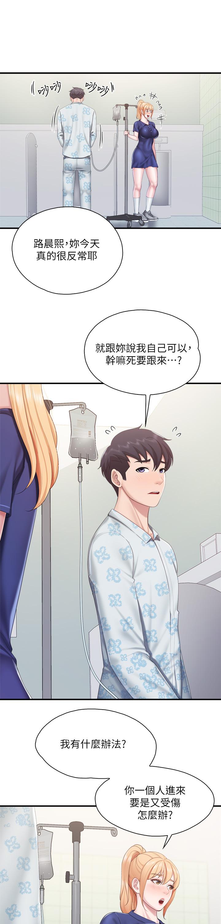 第31話-人妻被中出的淫蕩表情 - 第29.jpg页