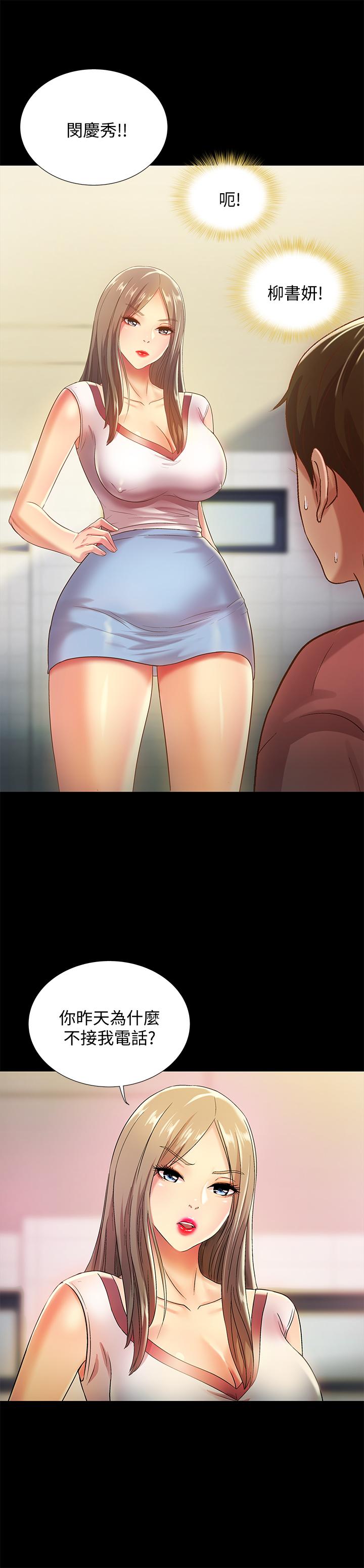 第56話-渴望愛情的柳書妍 - 第9.jpg页