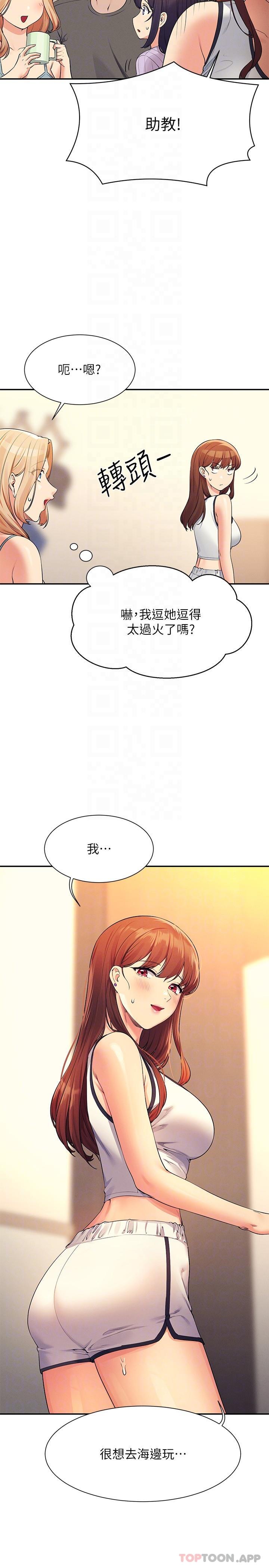 第81话-学长专属的比基尼秀 - 第19.jpg页
