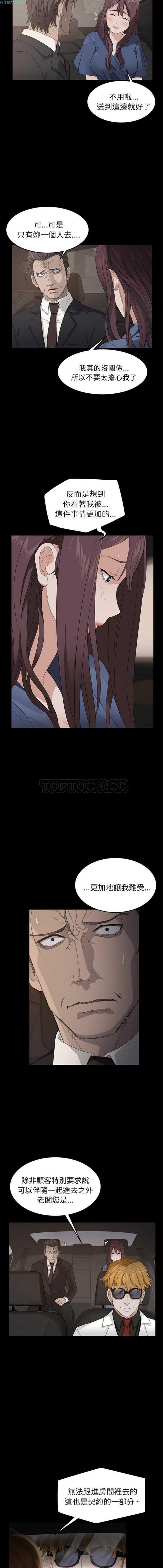 第 10 话 - 第6.jpg页