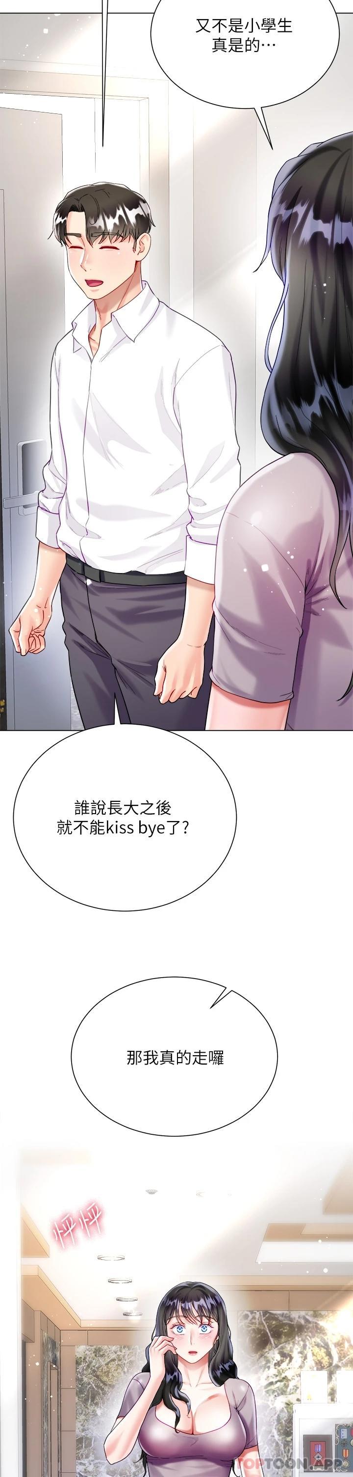 第23话-贪恋肉棒的女人们 - 第35.jpg页
