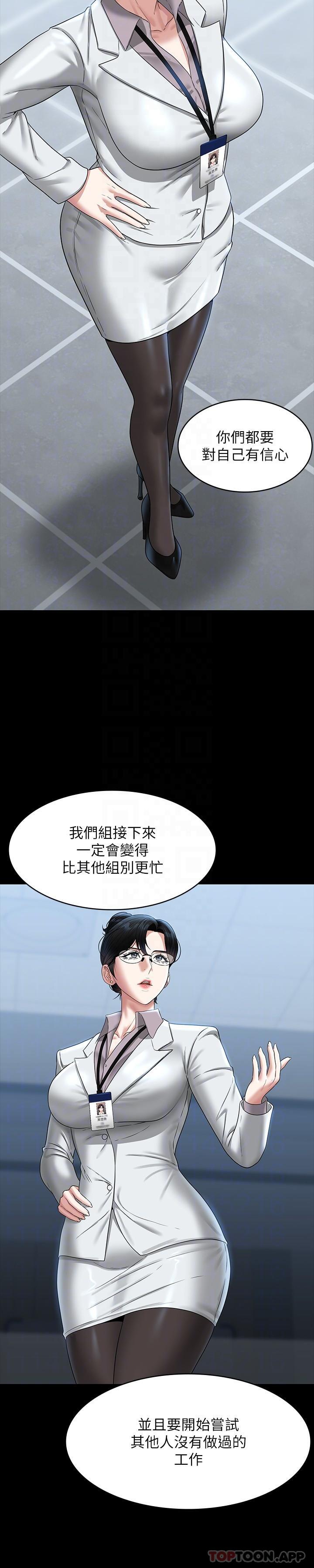 第76话-被悠秀反将一军的贤宇 - 第25.jpg页