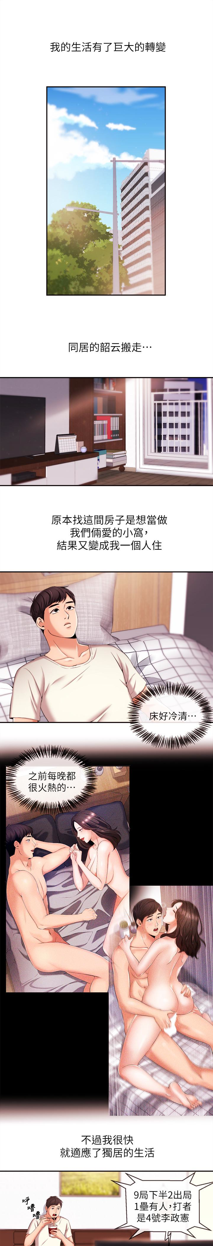第16話-在廁所裡受到的屈辱 - 第5.jpg页
