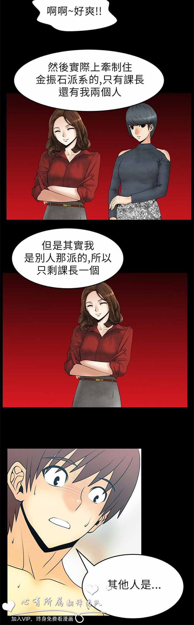 第 23 话 - 第11.jpg页