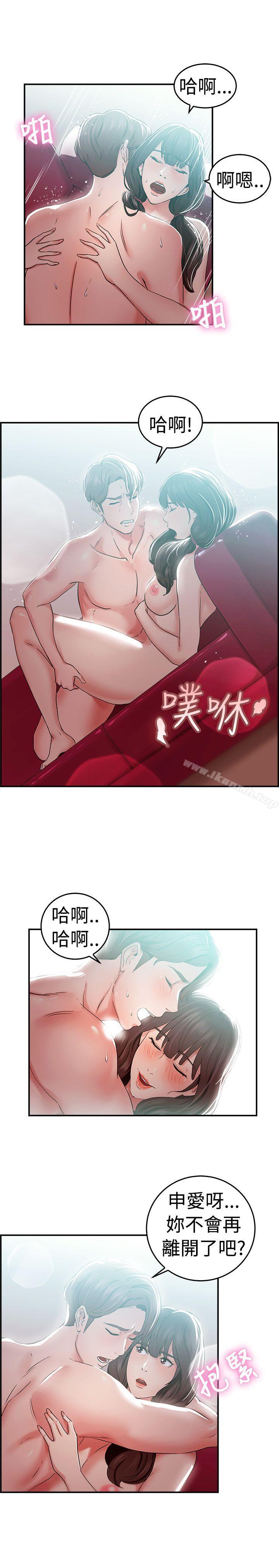 第43话 沉沦性感宗教(上) - 第12.jpg页
