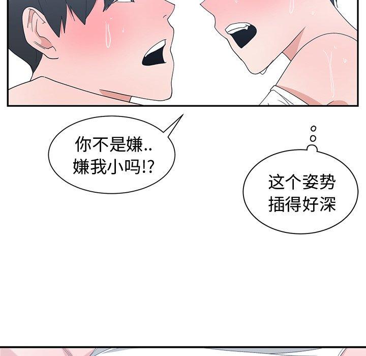 第 4 话 - 第71.jpg页