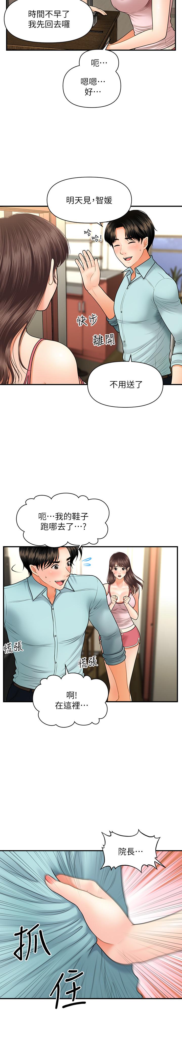 第15話-跟我.接吻好嗎 - 第28.jpg页
