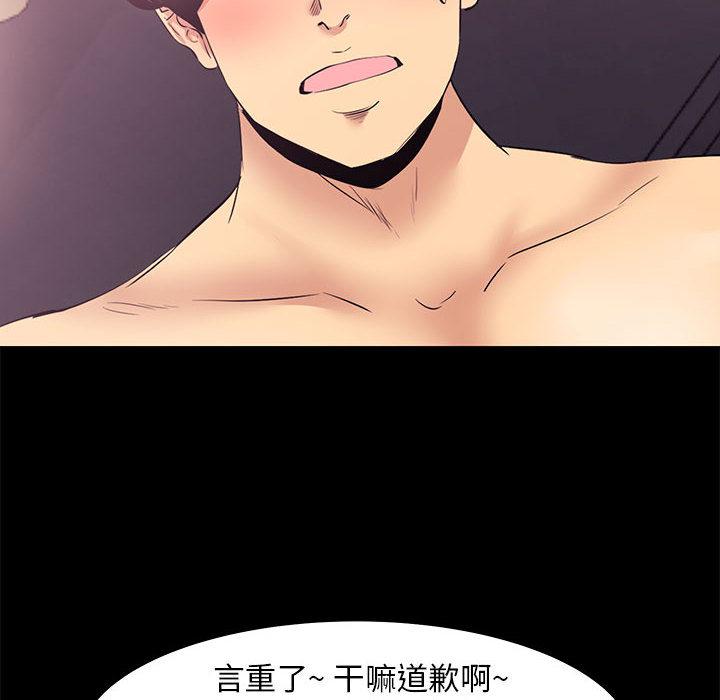 第 2 话 - 第90.jpg页