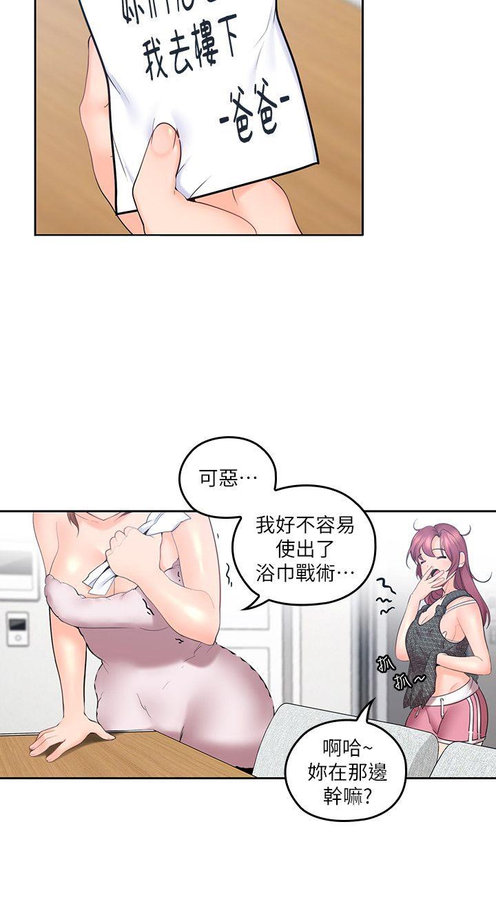 第7話-這對男人很補，多吃點 - 第2.jpg页