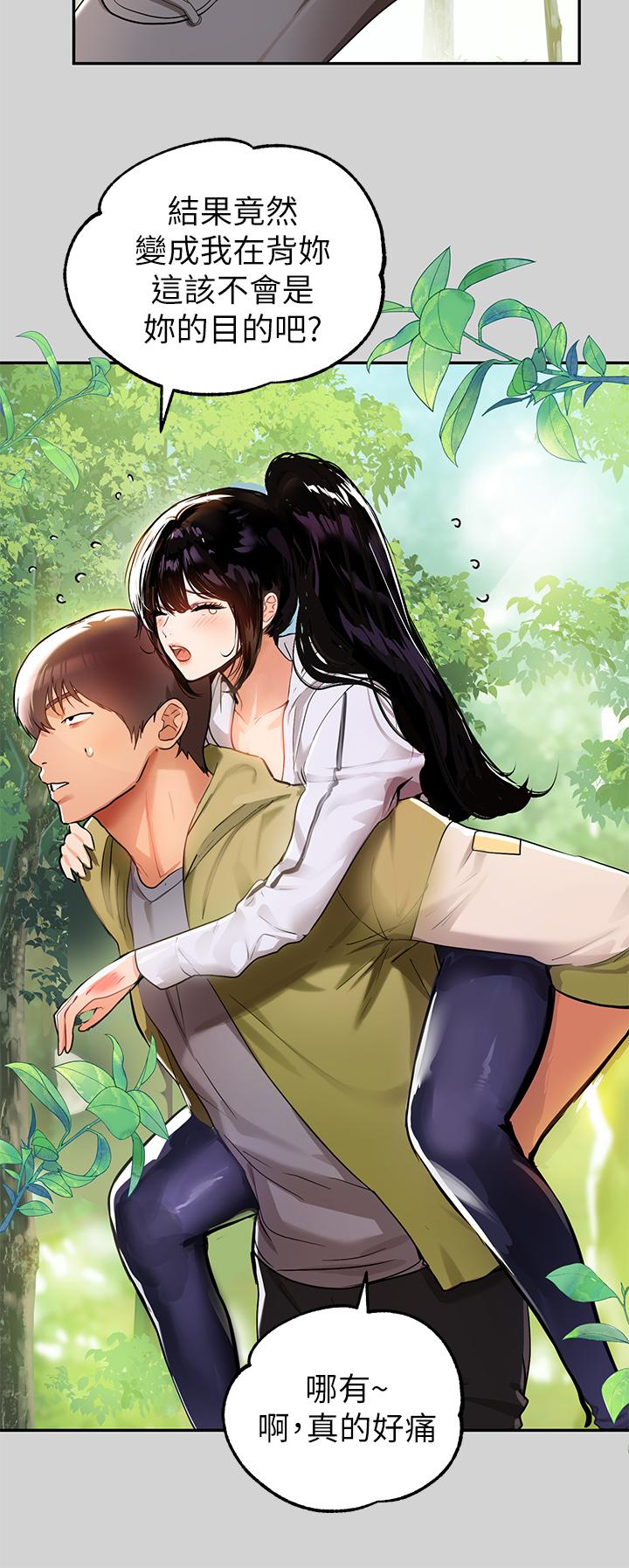 第19話-傲嬌娜莉的誘惑 - 第22.jpg页