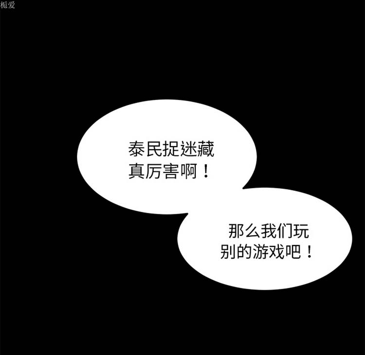 第 21 话 - 第80.jpg页