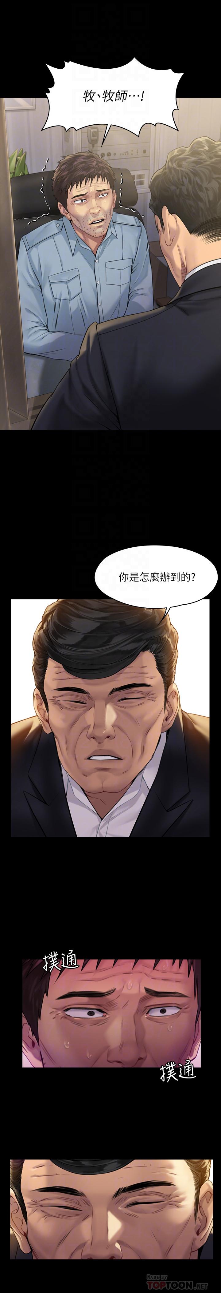 第178話-用左手畫畫被發現的駿彪爸 - 第14.jpg页
