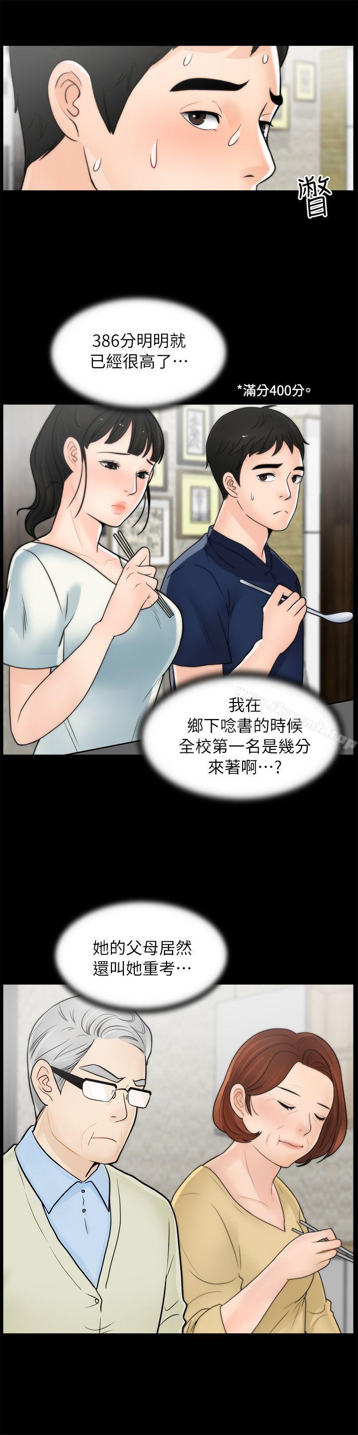 第25話-安慰我♥ - 第8.jpg页