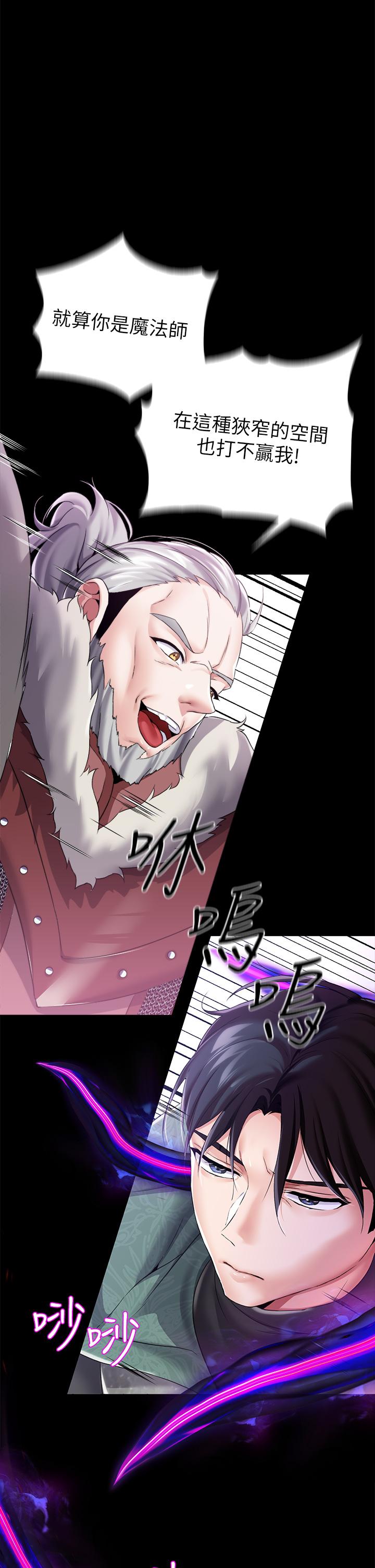 第11话-惡女淫亂不已的自慰 - 第23.jpg页