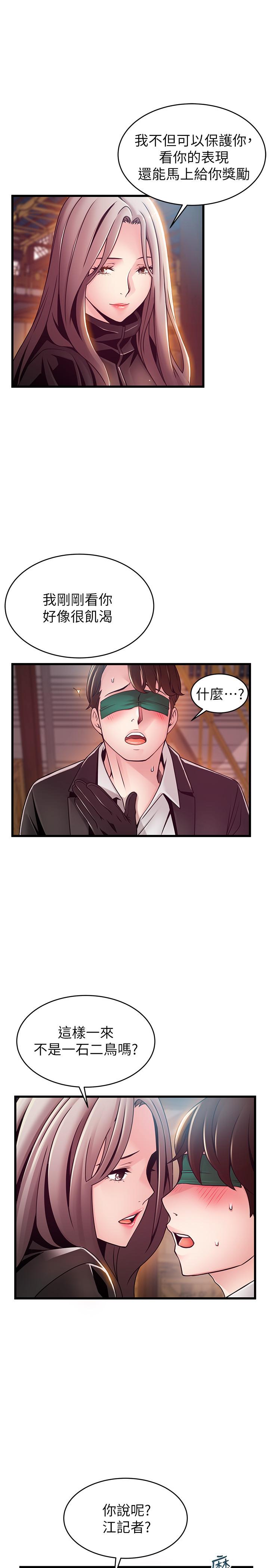 第103話-美英組長用肉體談判 - 第13.jpg页