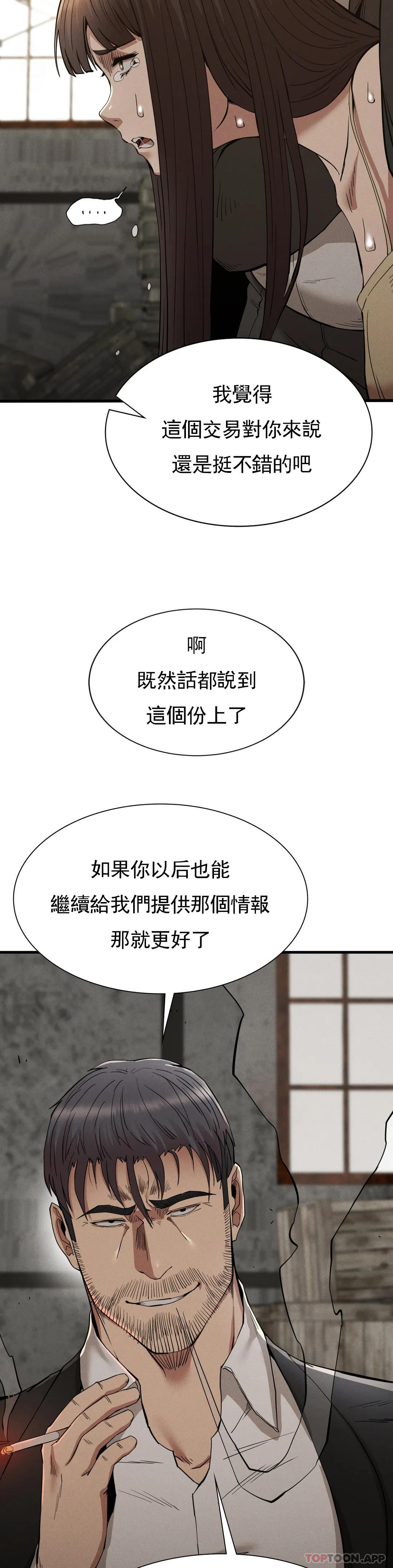 第29话-你们别过来 - 第17.jpg页