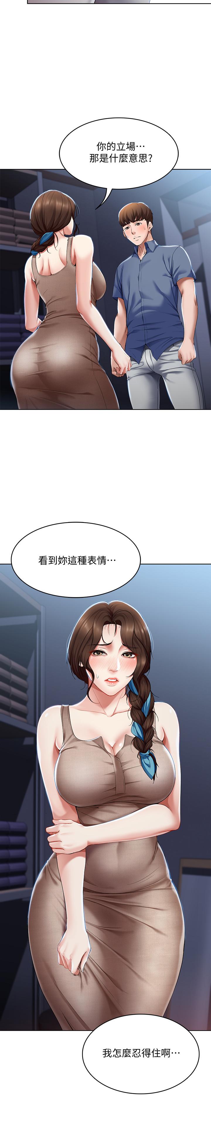第17話-下定決心的阿姨 - 第7.jpg页