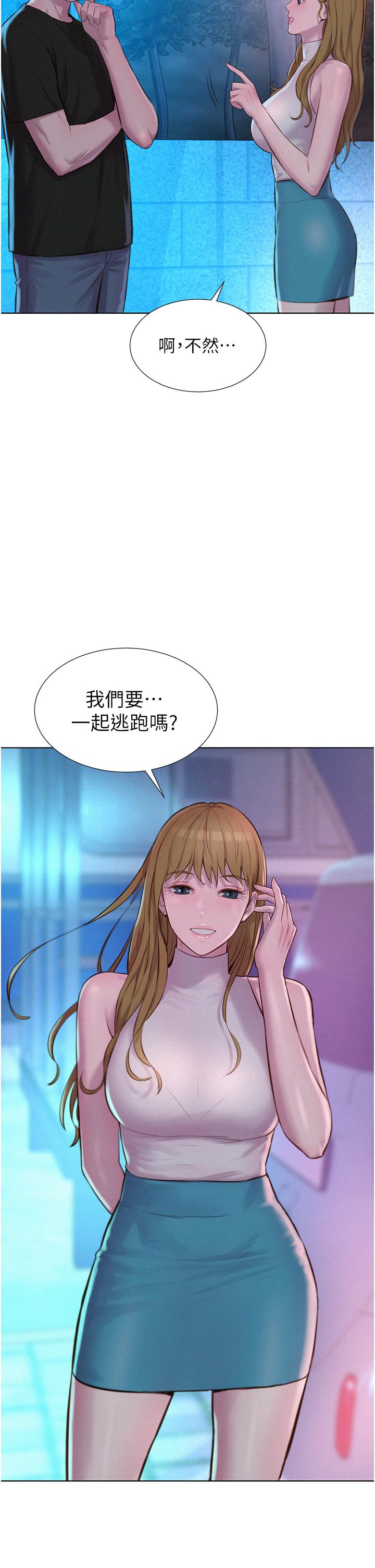 第44话-我们私奔吧 - 第39.jpg页