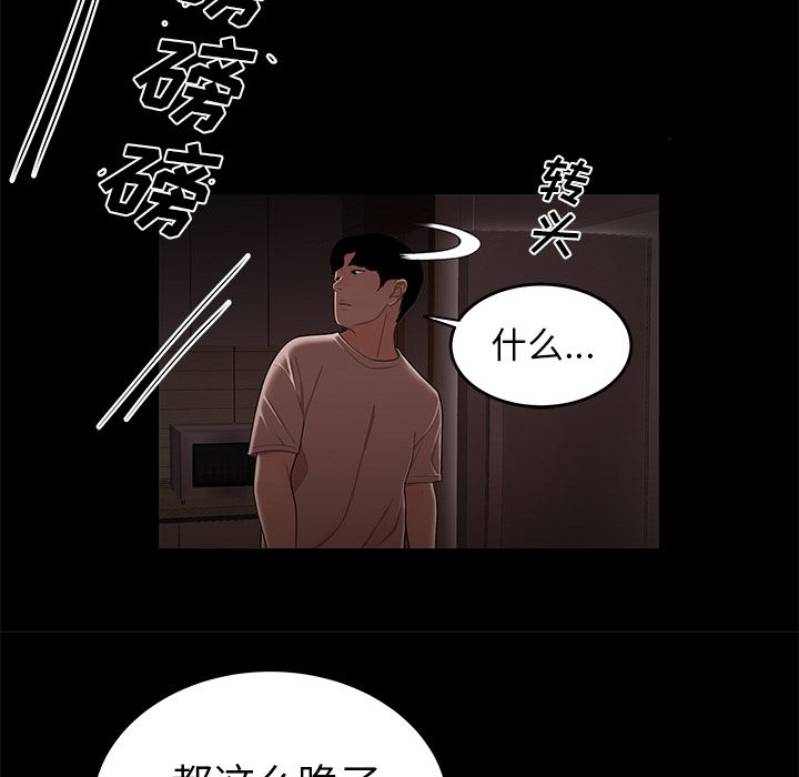第 7 话 - 第47.jpg页